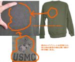 USMCスウェットシャツ S